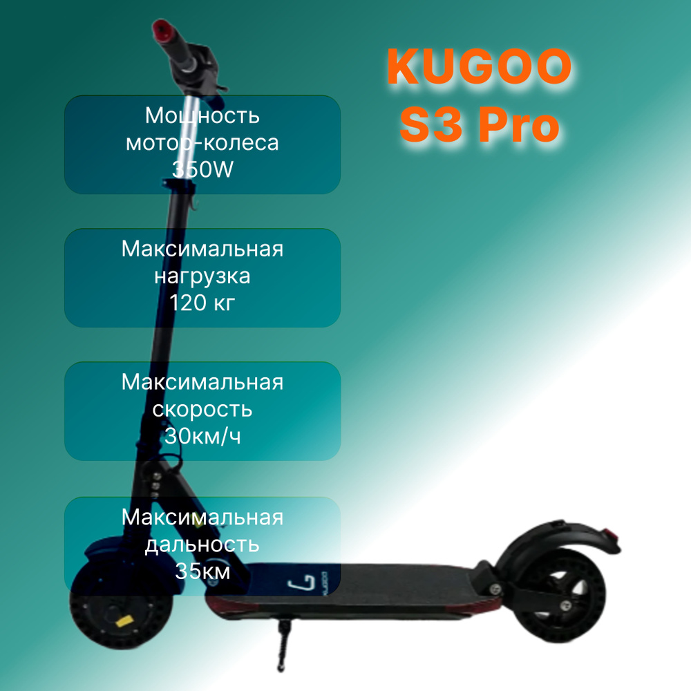 Электросамокат Kugoo Kirin S3 PRO - купить по выгодной цене в интернет ...