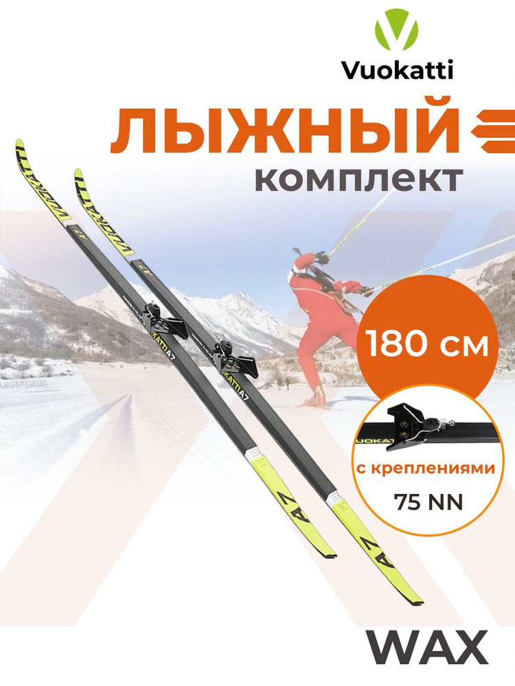 Беговые лыжи VUOKATTI 180 см с креплением 75 мм Wax Black/Yellow #1