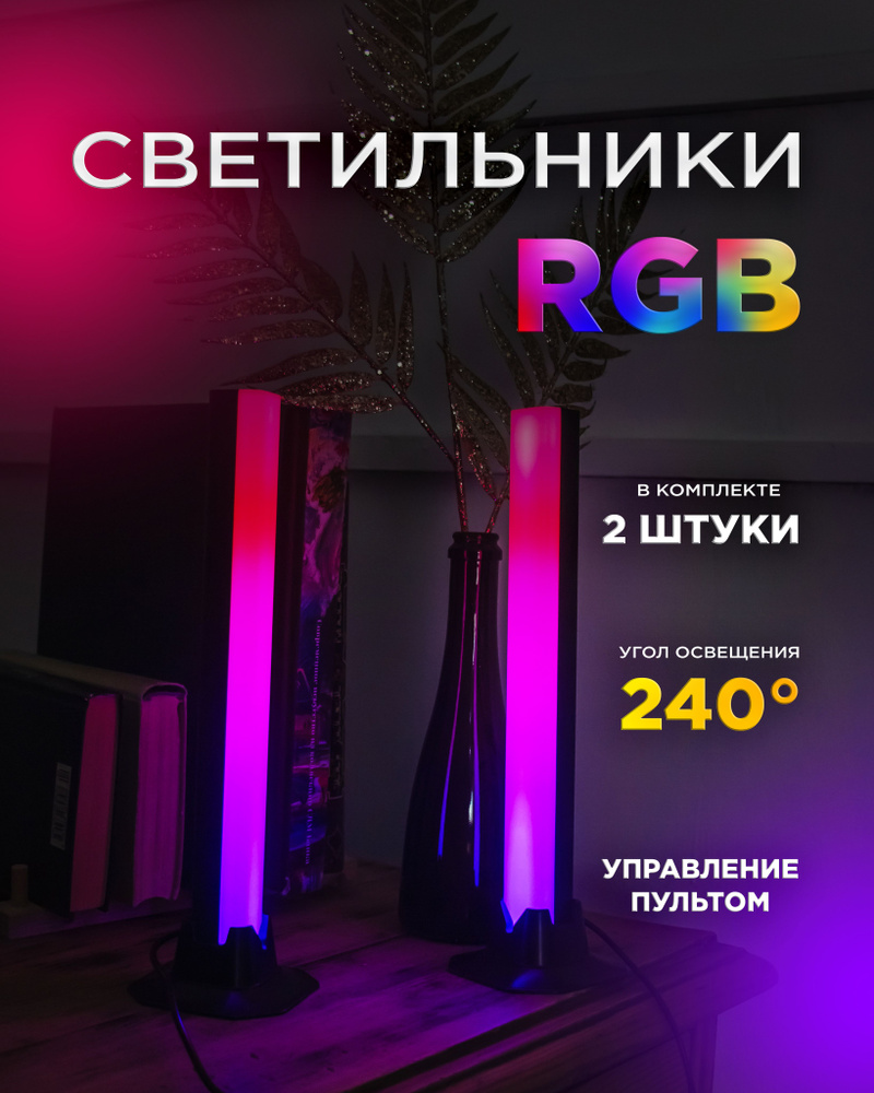 Светильник настольный светодиодный / Ночник / Неоновая лампа RGB для ТВ, ПК, игр.  #1