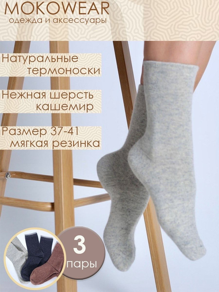 Носки Osko, 3 пары - купить с доставкой по выгодным ценам в интернет ...