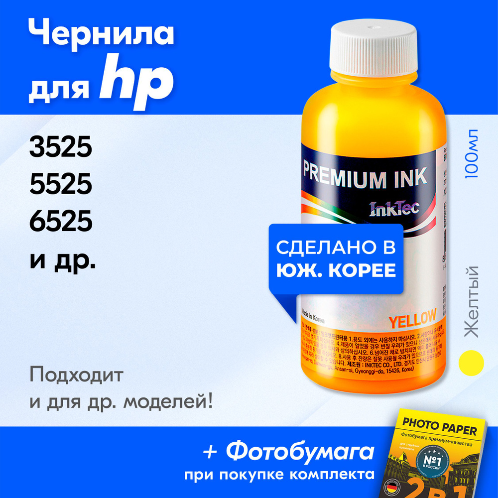 Заправка лазерных картриджей HP