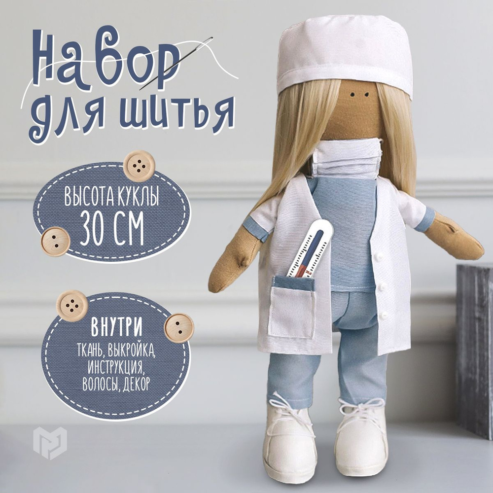 Что такое кукла Тильда? Как сделать куклу своими руками | irhidey.ru