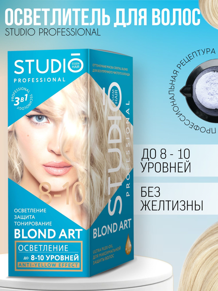 Studio Professional Essem Hair Осветлитель для волос, 135 мл #1
