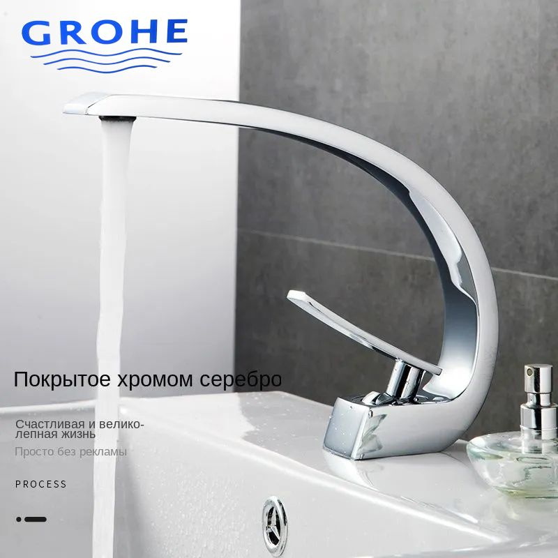 Готовый комплект для гигиенического душа GROHE #1