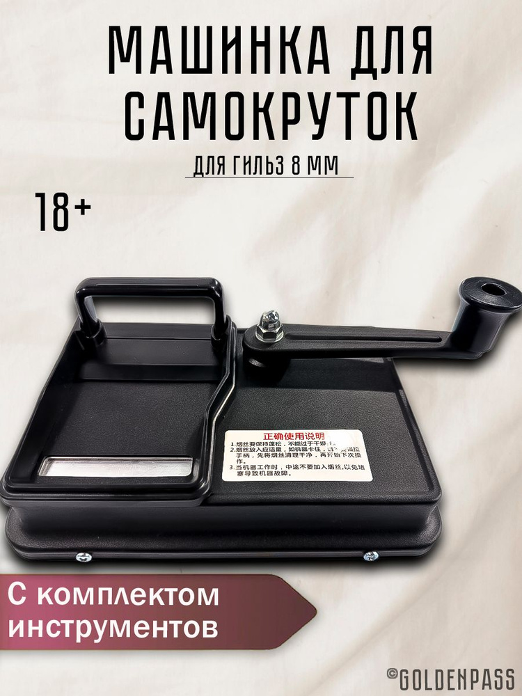 Машинки для самокруток купить в Екатеринбурге по низким ценам