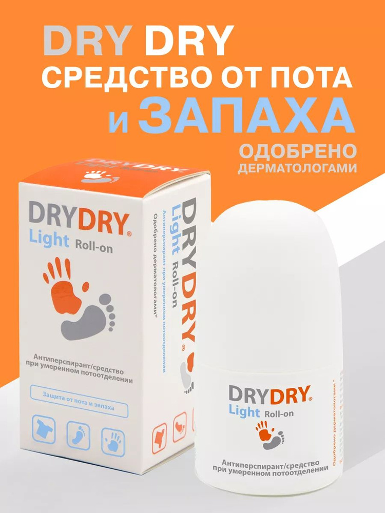 Dry Dry Light Roll-on дезодорант для всех типов кожи, 50 мл. #1