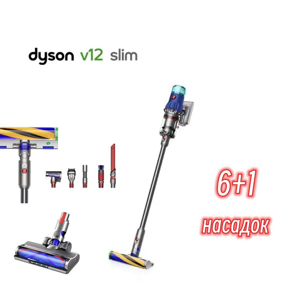 Пылесос Dyson V12 Detect Slim 7 насадок купить на OZON по низкой цене ...