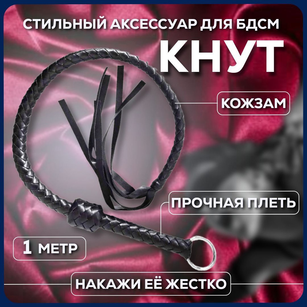 Плетка кожаная. Стек плетка бдсм. Пэддл, хлыст для секса, черный. 18 ...