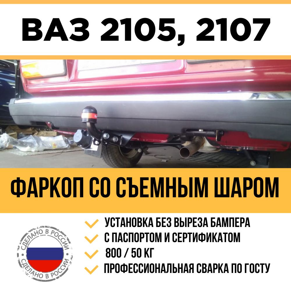 ФаркопУникар, 0.8 т купить по выгодной цене в интернет-магазине OZON  (1291452984)