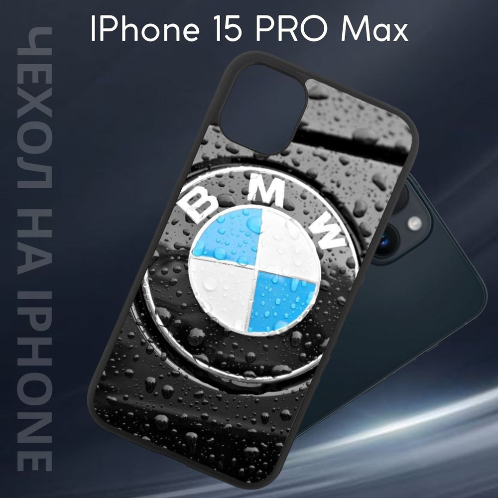 Чехол защитный для Apple iPhone 15 PRO MAX 