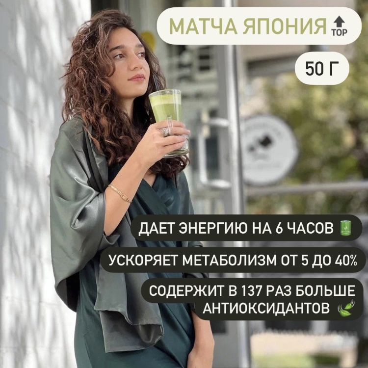 Матча А, Японский зелёный чай, 50 г. порошковый, 100% натуральный  #1