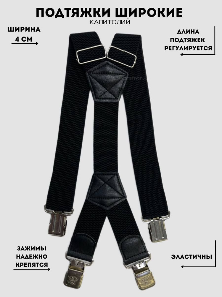 Подтяжкин РФ Подтяжки #1