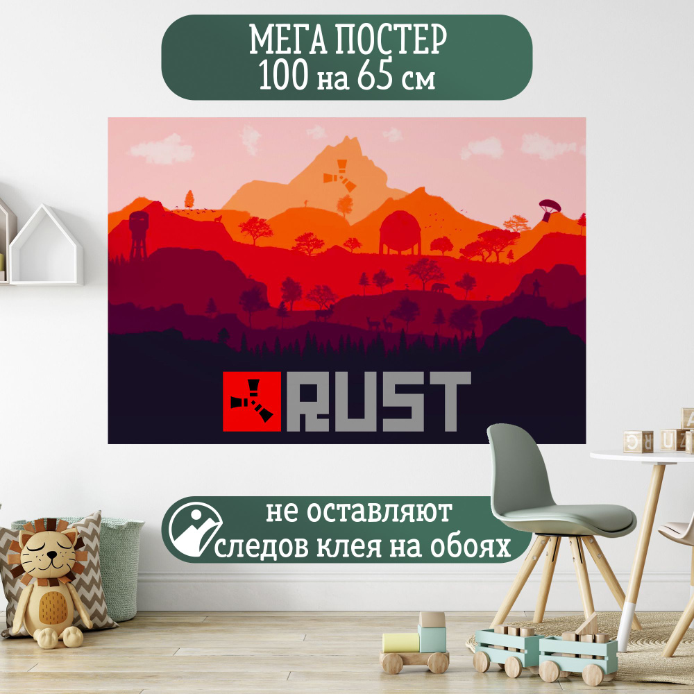 плакат постер RUST игра #1