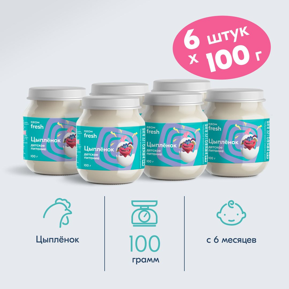 Пюре мясное Ozon fresh с 6 месяцев, цыпленок, 100 г, 6 шт #1