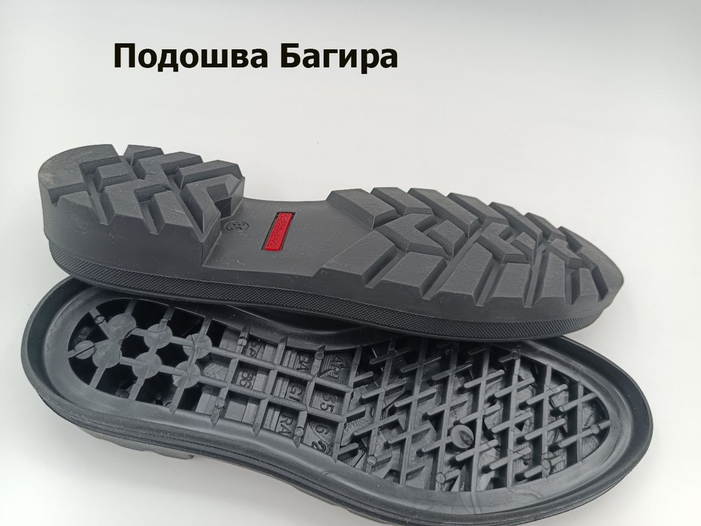 подошва для обуви зимняя багира-36р - купить с доставкой по выгодным ...