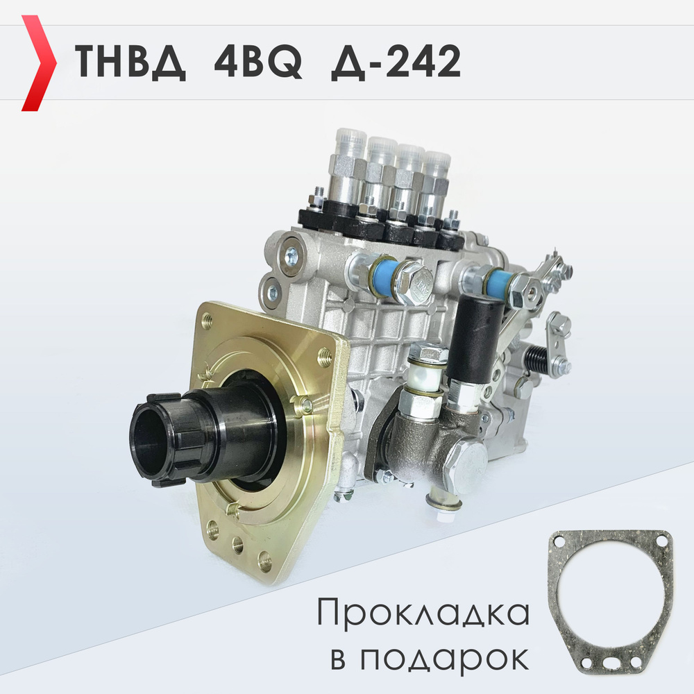 ТНВД 4BQ Д-242 ММЗ Шлицевая втулка, Центральная смазка (Тракторы МТЗ-80 ...