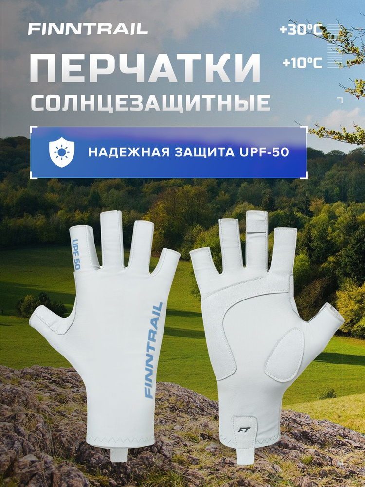 Перчатки для рыбалки FINNTRAIL Wave, 1 пара #1