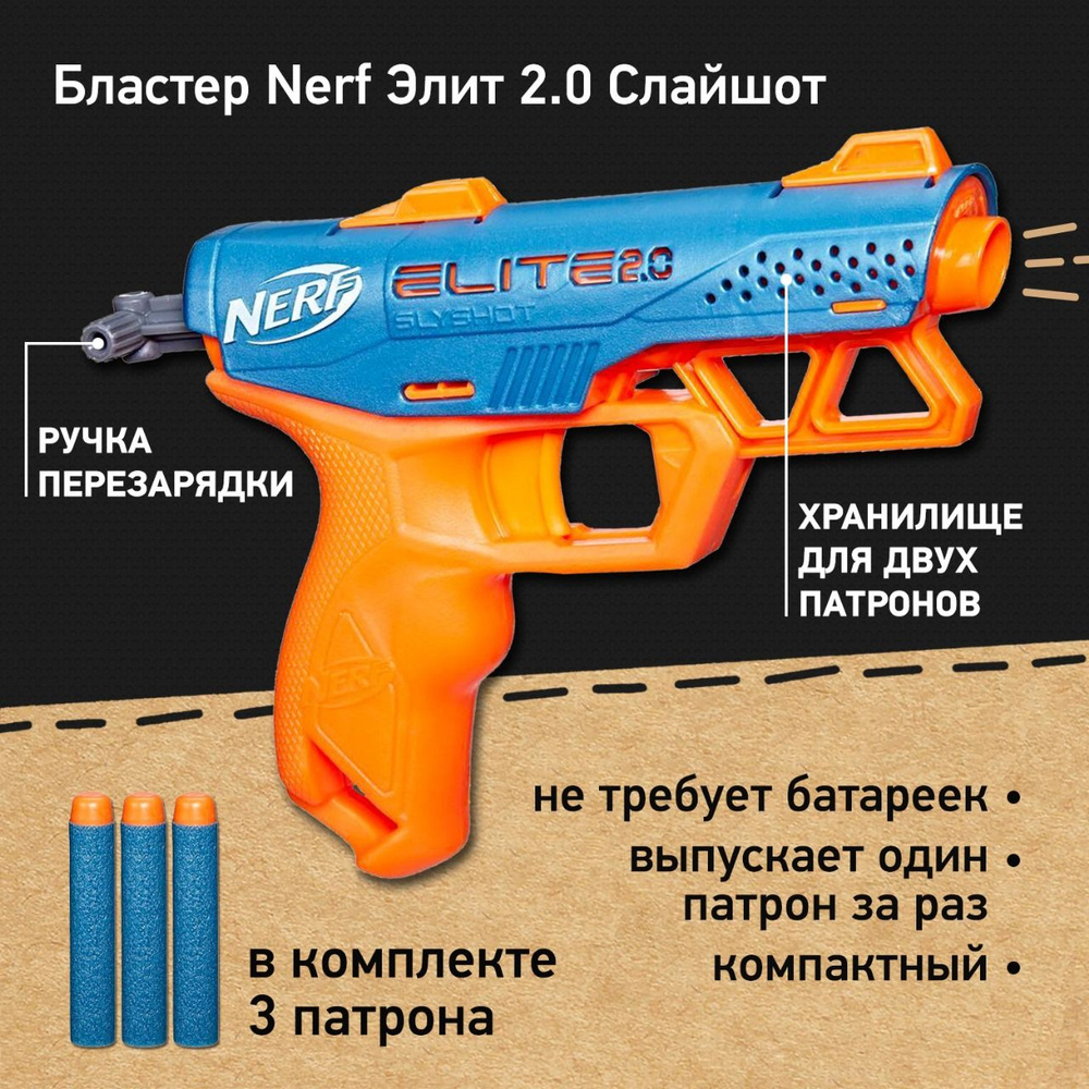 Precio nerf on sale