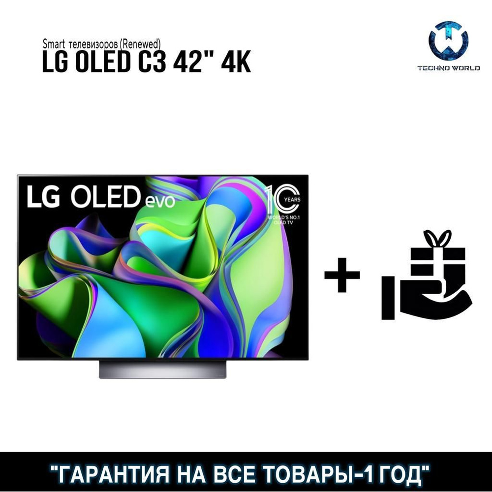 LG Телевизор 42