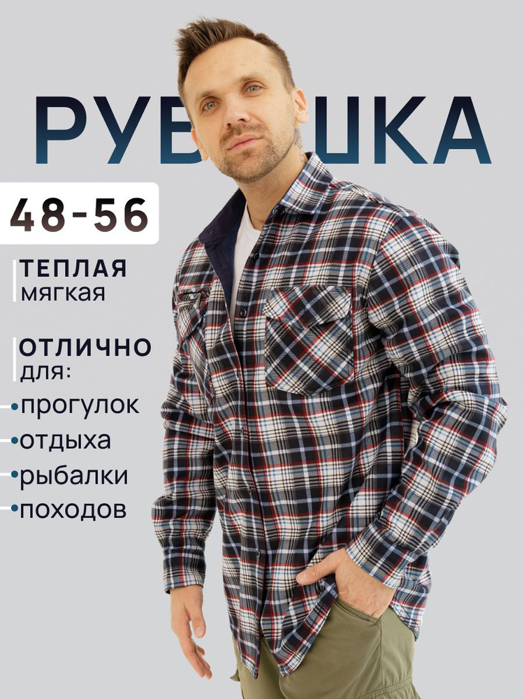 Рубашка #1