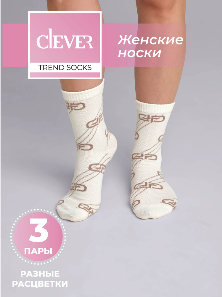 Носки CLEVER WEAR, 3 пары #1