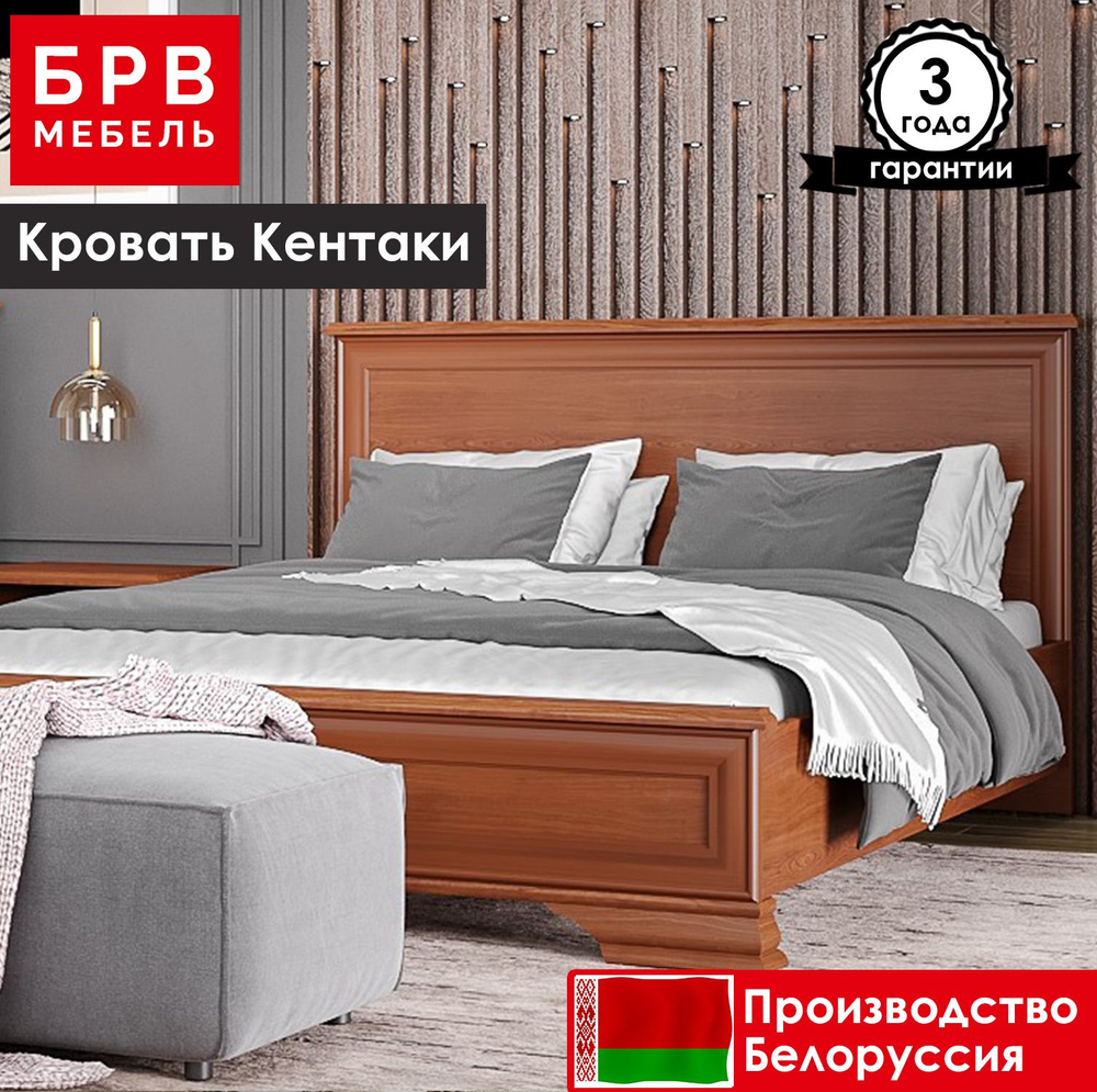 Двуспальная кровать БРВ МЕБЕЛЬ Кентаки S320-LOZ/160x200 каштан  #1