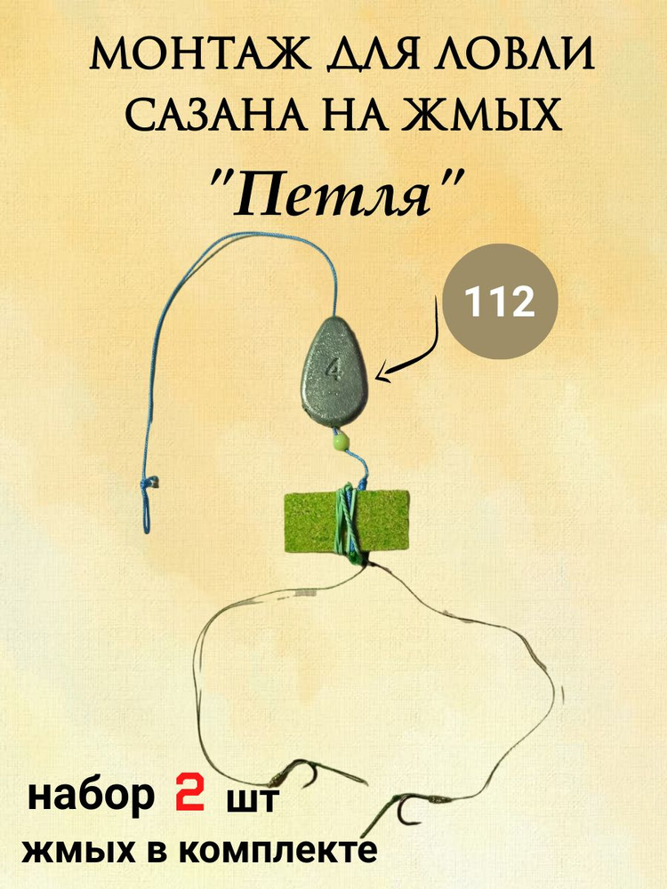 Донная снасть - купить с доставкой по выгодным ценам в интернет ...
