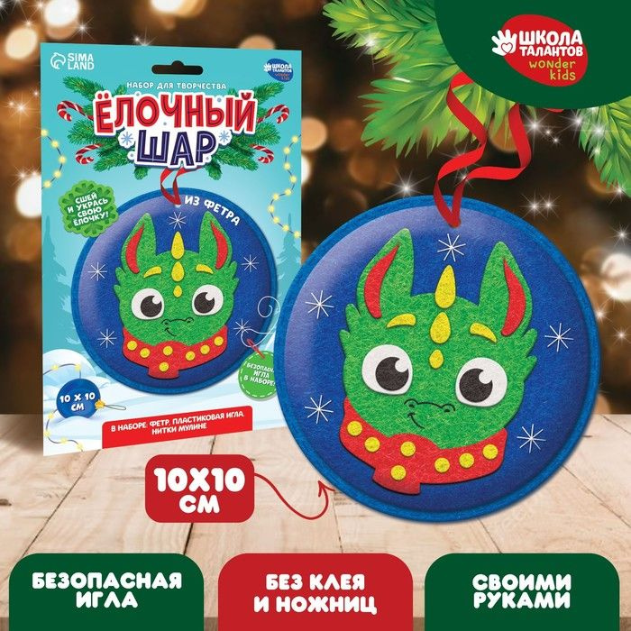 Новогодний шарик рождество подарок идея украшение на шар елочный шар декор Christmas balls