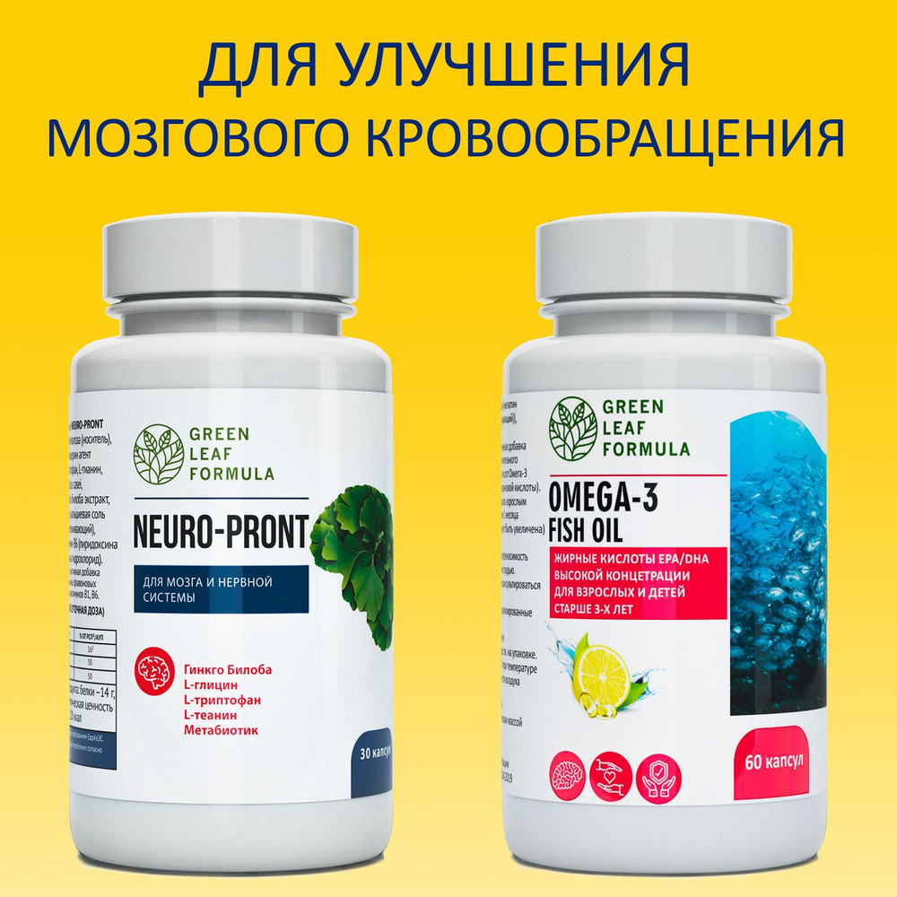 Omega 3 для мозга