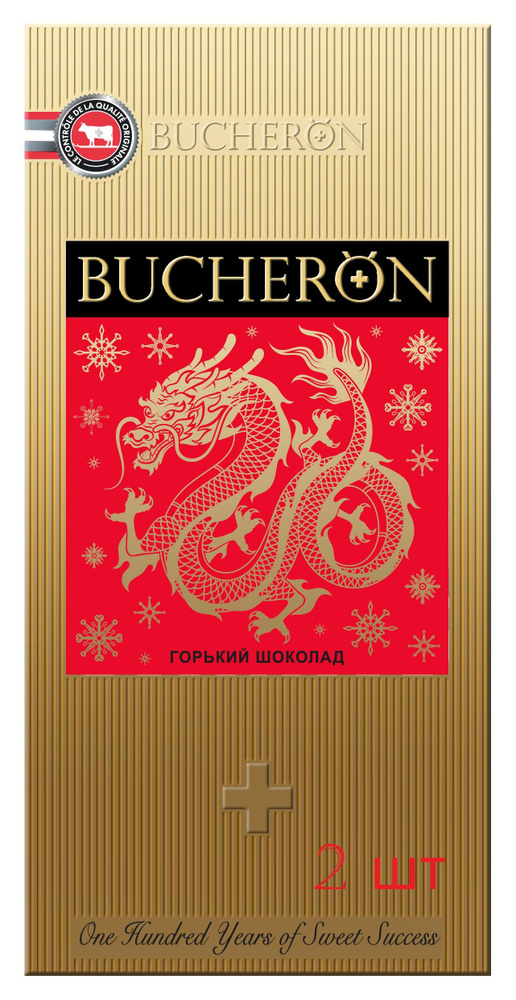 Шоколад BUCHERON Бушерон Горький 72% Дракон Картон 100 гр 2 шт - купить ...