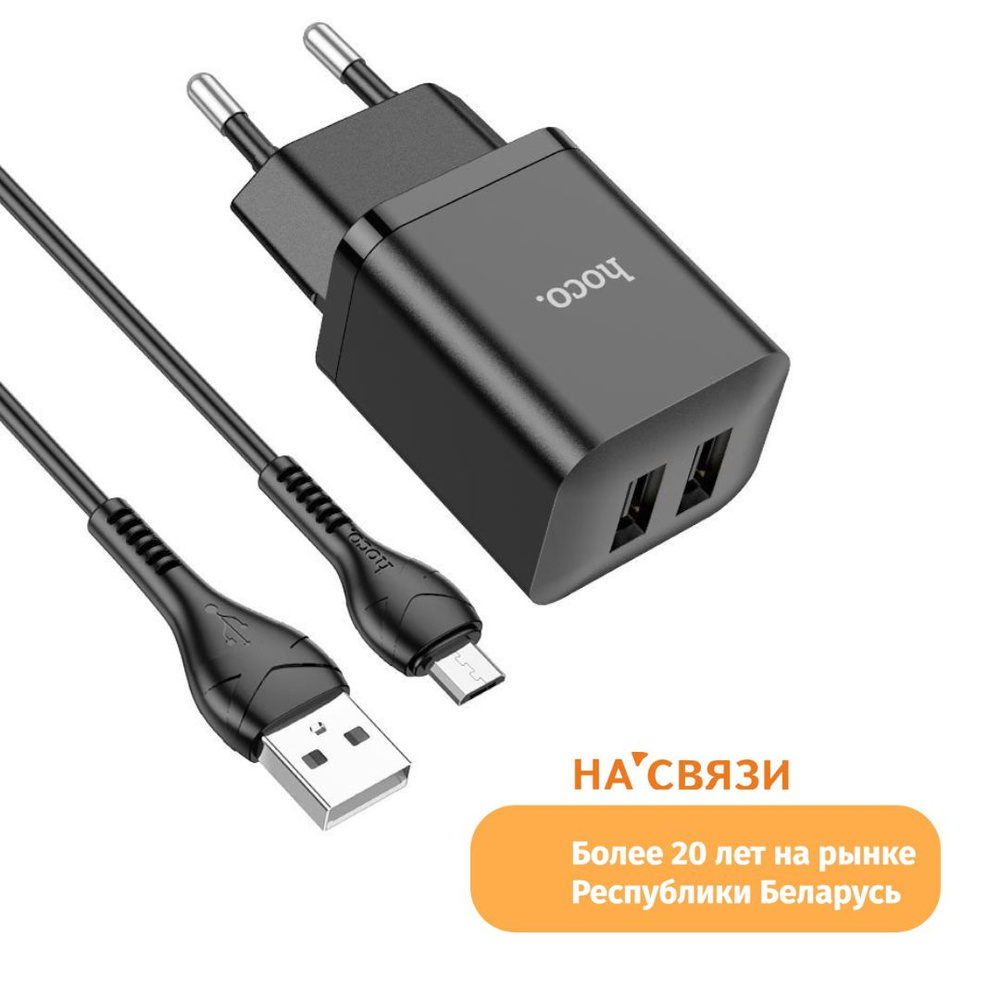 Зарядная станция для мобильных устройств hoco N25 Type-c, 5 Вт, USB 3.0  Type-A - купить по выгодной цене в интернет-магазине OZON (1308157195)