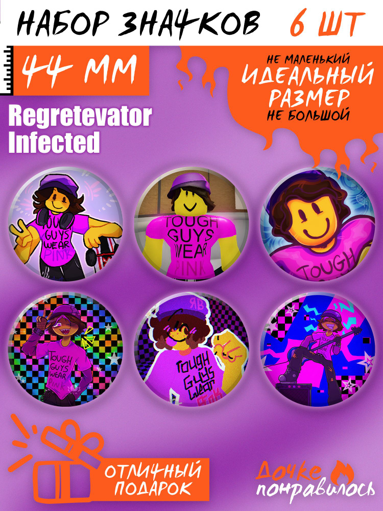 Значки REGRETEVATOR игра Infected #1