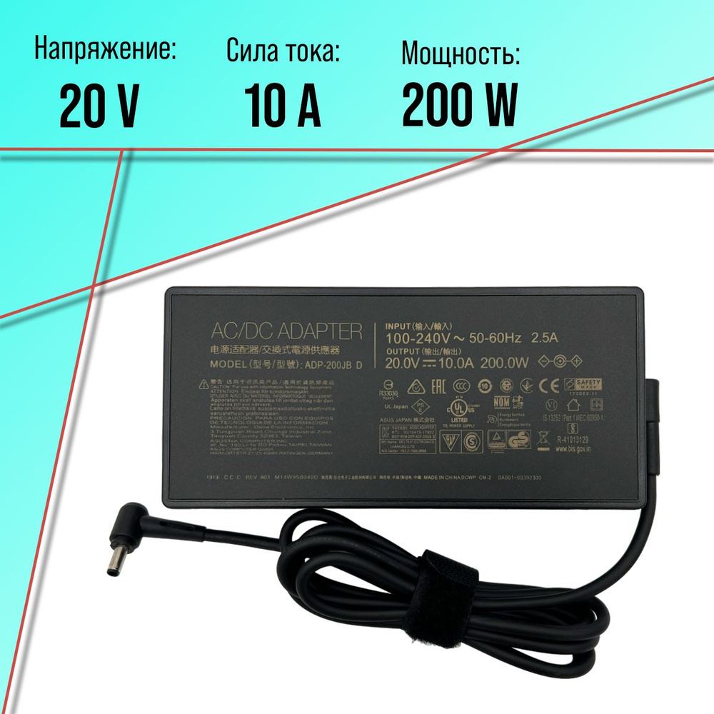 Блок питания (зарядка) для ноутбука MSI 200W (20V/10A) 4.5*3.0 Katana 15  B12V/ Bravo 15 C7V/ Creator M16 B13V - купить с доставкой по выгодным ценам  в интернет-магазине OZON (1308233863)