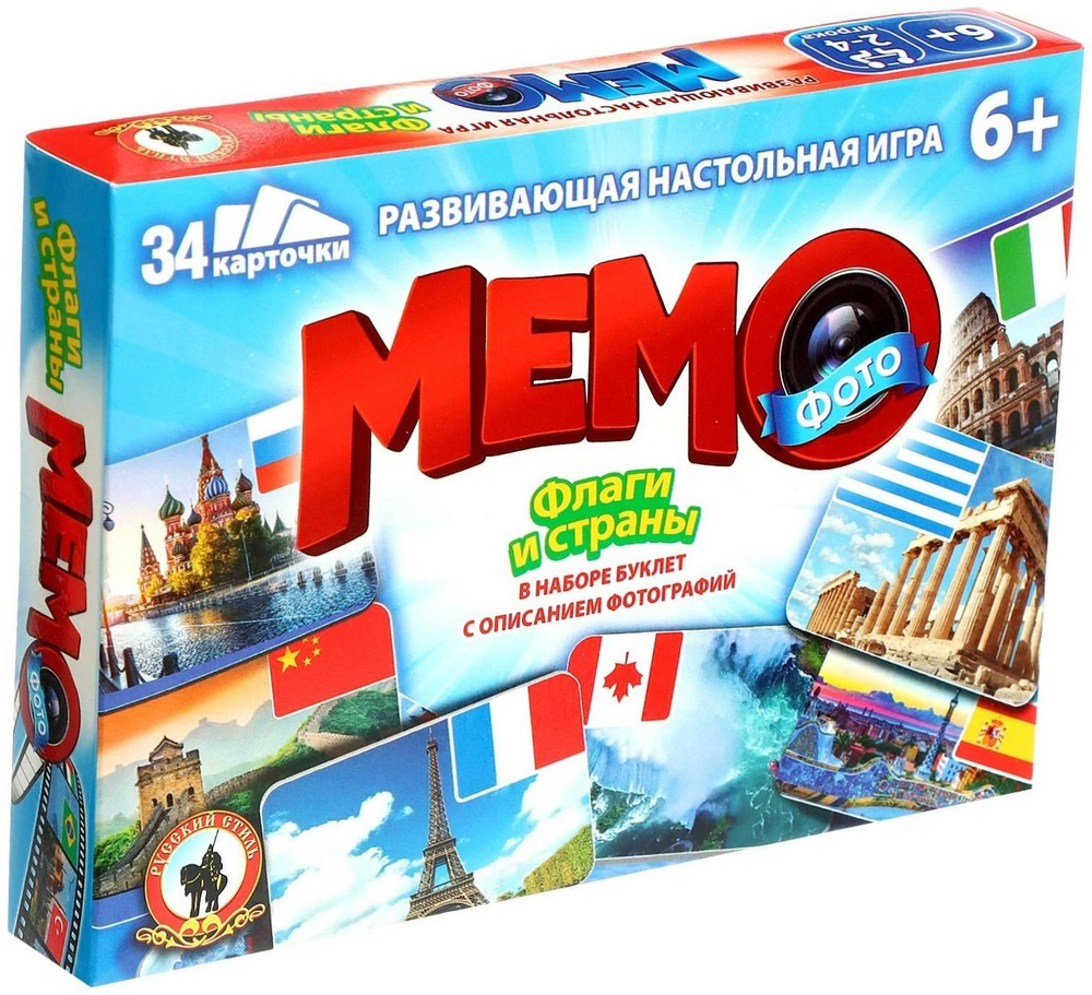 Настольная игра Фото-мемо. Флаги и страны, 34 карточки - купить с ...