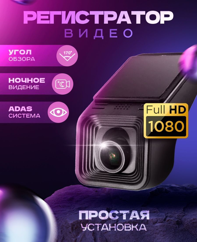 Видеорегистратор android usb hd dash cam - купить в интернет-магазине ...