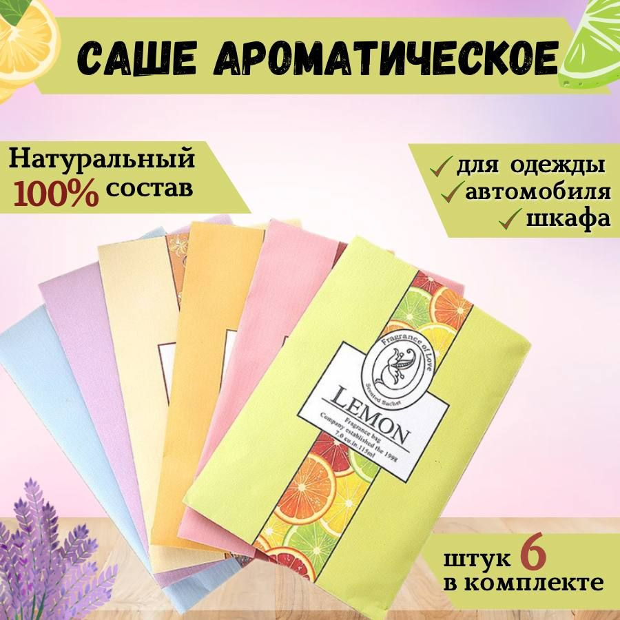 Саше #1