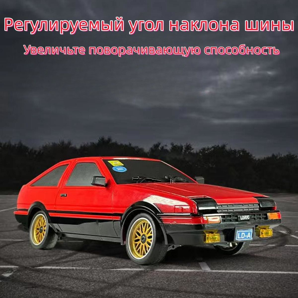 Радиоуправляемый дрифт-автомобиль Miracle Wheel 1:18, AE862,4 Ггц, сменные  шины