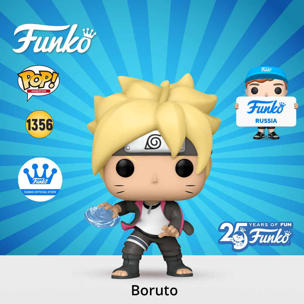 Фигурка Funko POP! Animation Boruto Boruto with Rasengan (GW) (Exc)/ Фанко ПОП по мотивам аниме "Боруто", #1