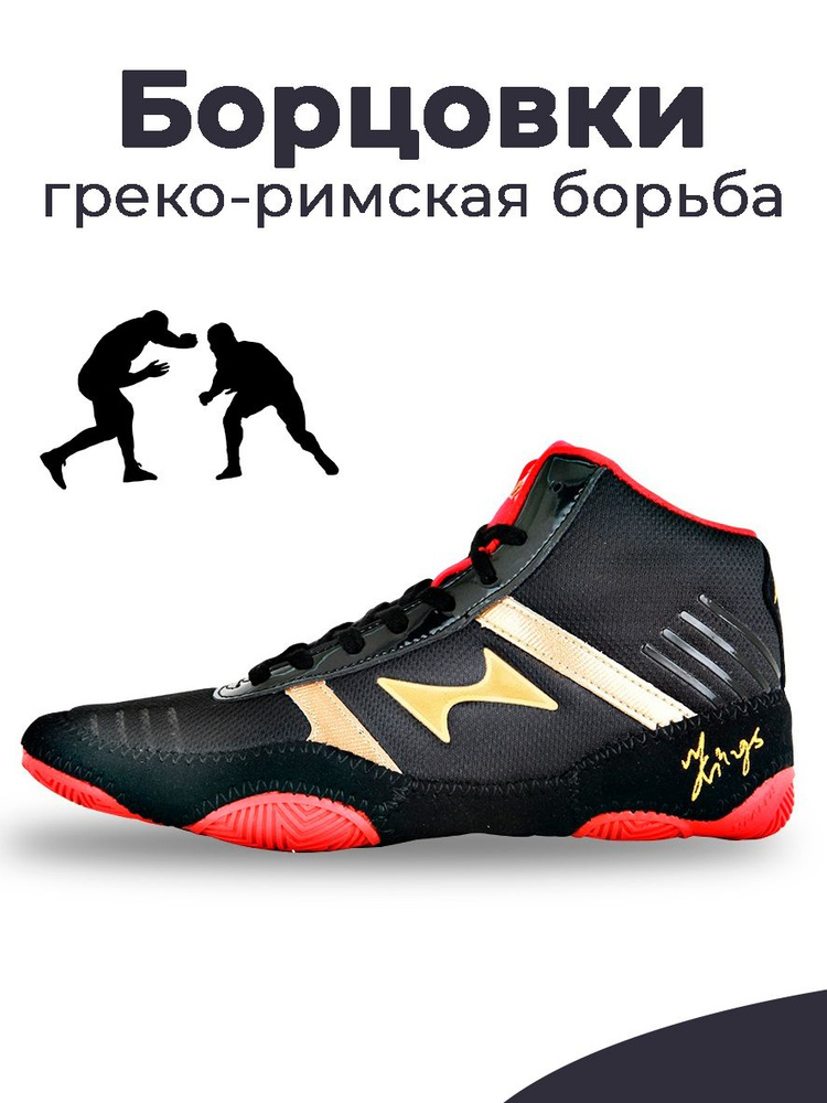 Spyder wrestling hot sale shoes