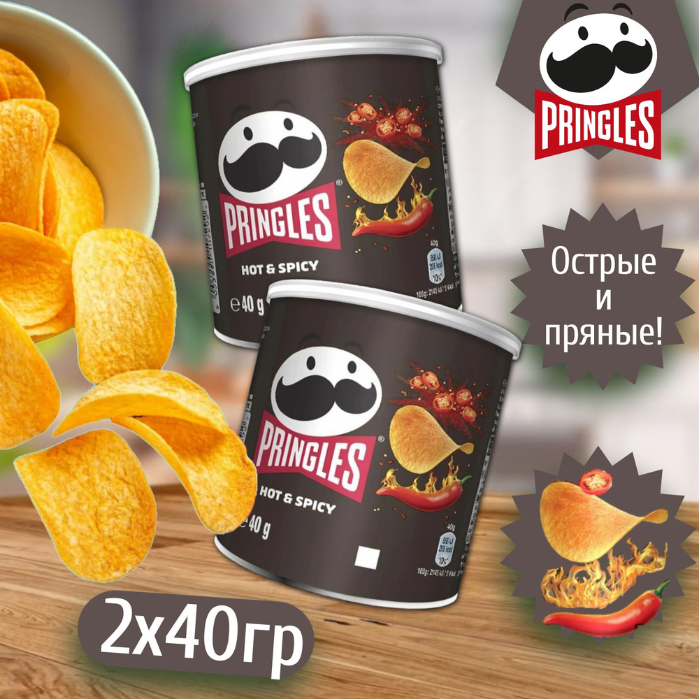 Чипсы Pringles Hot and Spicy / Принглс Хот энд Спайси 40гр. х2шт (Европа)  #1