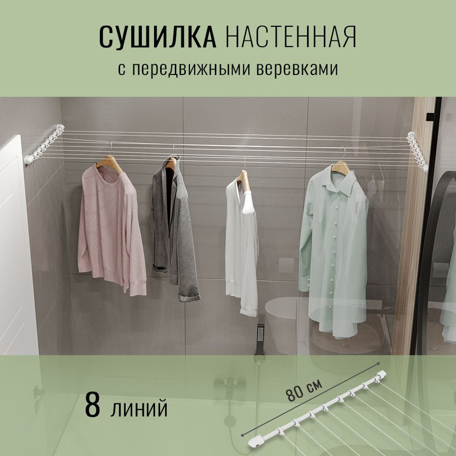 Шнур для белья пластиковый 20 м