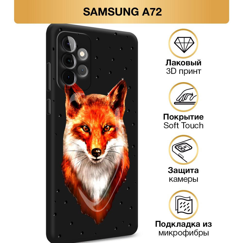 Чехол Soft Touch на Samsung Galaxy A72 / Самсунг А72 