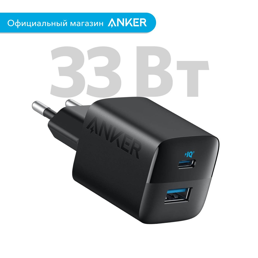 Сетевое зарядное устройство Anker 323, 33 Вт, USB Type-C, USB 2.0 Type ...