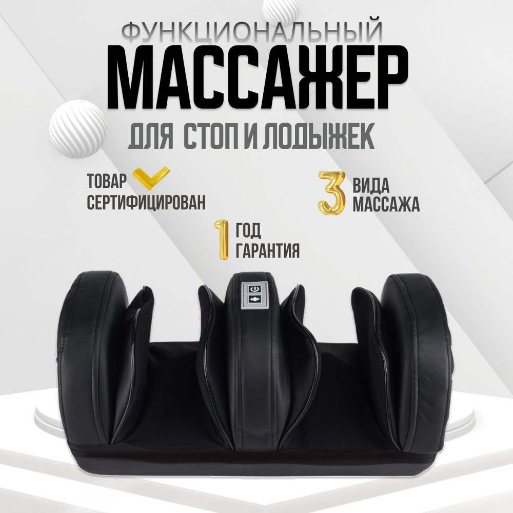 Массажер для ног стоп Блаженство электрический роликовый - купить с ...