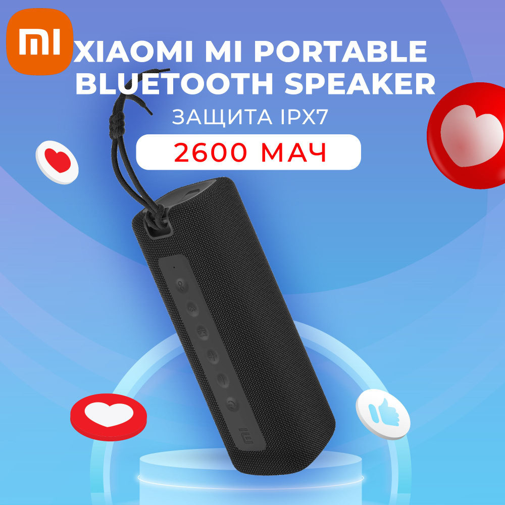 Беспроводная колонка Xiaomi MDZ-36-DB - купить по доступным ценам в  интернет-магазине OZON (629006857)