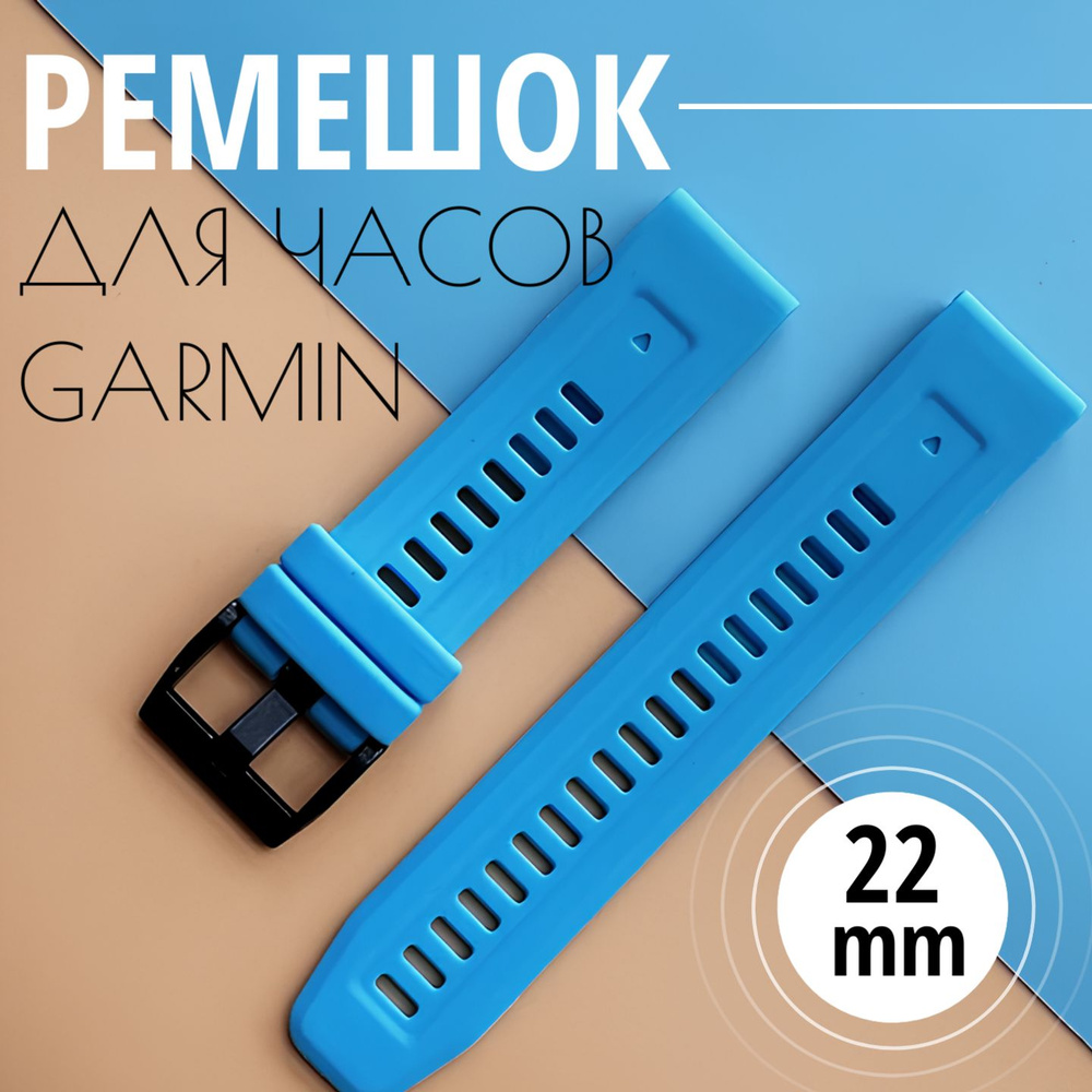 Ремешок для часов Garmin 22 мм. На часы Garmin Fenix 7,6 / Epix / Instinct  / Forerunner 965, 955,255, быстросъемный QuickFit 22 mm с гравировкой,  силиконовый премиального качества - купить с доставкой по выгодным ценам в  интернет-магазине OZON (1192675992)