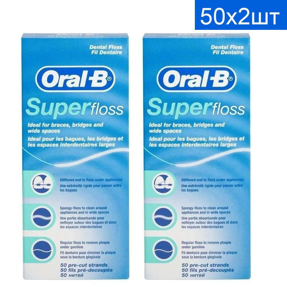 Зубная нить Oral-B Super Floss, 100 шт (Пакет из 2 - 50x2шт) #1