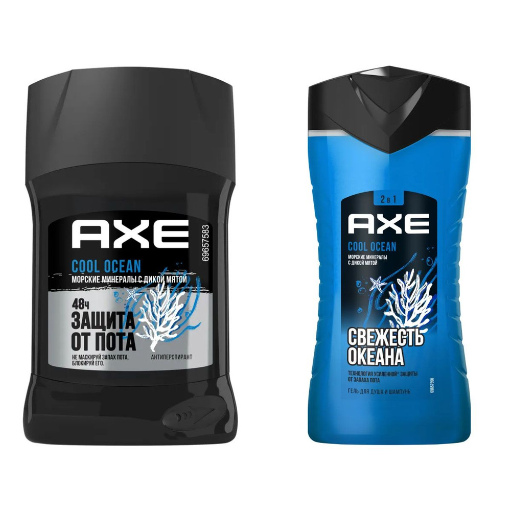 Axe Набор средств для гигиены 300 мл - купить с доставкой по выгодным ...