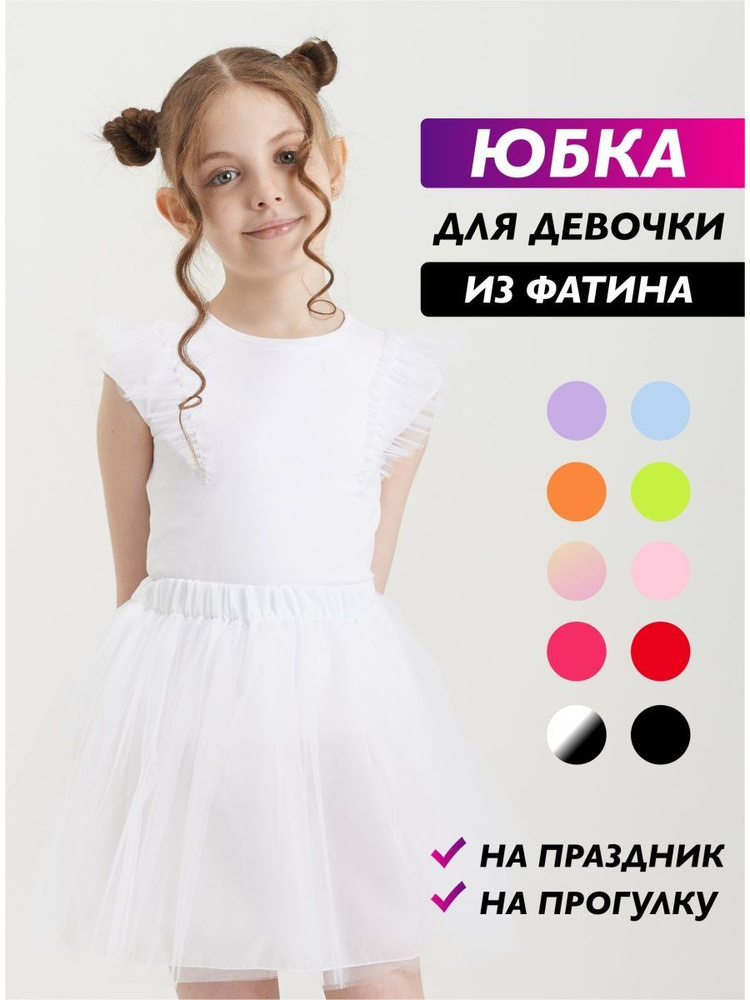 Юбка Klasver Юбка #1