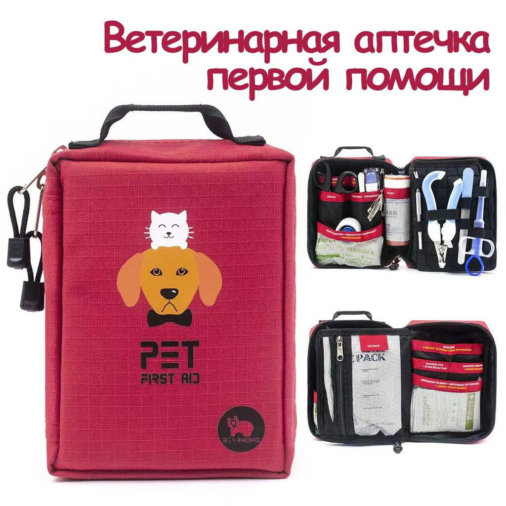 Ветеринарная аптечка первой помощи для домашних животных,Компактная ...